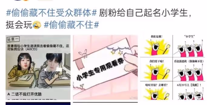 業內編劇怒斥《偷偷藏不住》！吐槽誘導犯罪，千萬不要讓未成年看