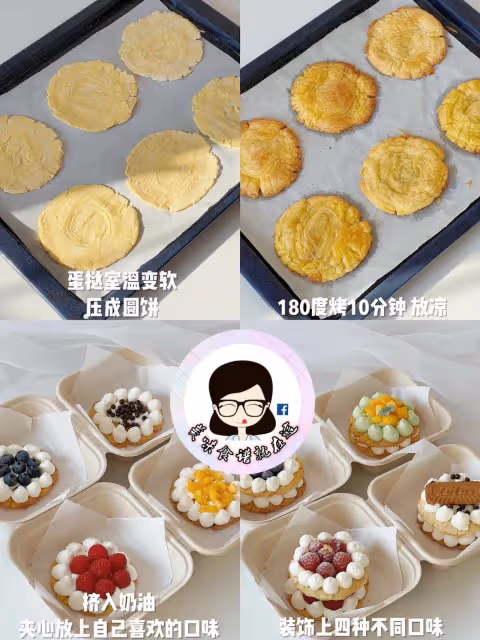 零難度❗️有蛋撻皮就能做的酥脆拿破崙🌷
