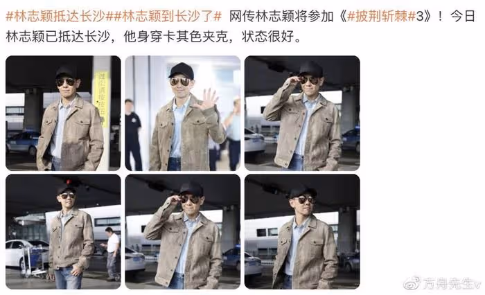 林志穎抵達長沙錄《披荊斬棘》,車禍後下巴凹凸不平被指像俞灝明