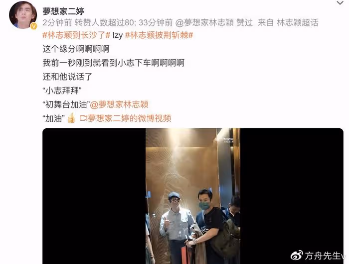 林志穎抵達長沙錄《披荊斬棘》,車禍後下巴凹凸不平被指像俞灝明