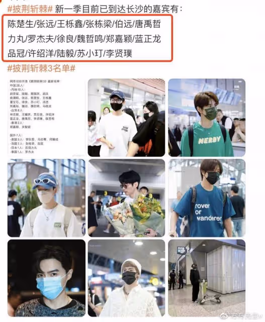 林志穎抵達長沙錄《披荊斬棘》,車禍後下巴凹凸不平被指像俞灝明