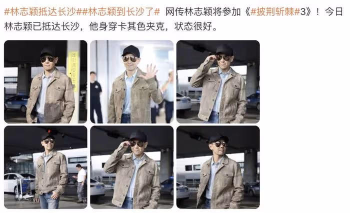林志穎抵達長沙,車禍不到1年就錄製《披荊斬棘3》,下巴凹凸不平