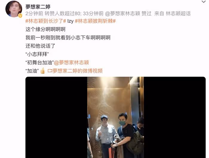 林志穎抵達長沙,車禍不到1年就錄製《披荊斬棘3》,下巴凹凸不平