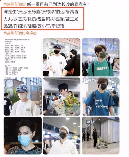 林志穎抵達長沙,車禍不到1年就錄製《披荊斬棘3》,下巴凹凸不平