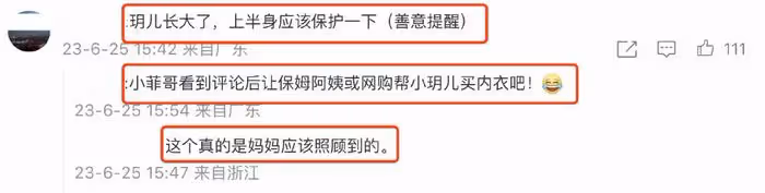 汪小菲再曬與兒女同框照不忘打碼,女兒青春期未穿小背心引熱議