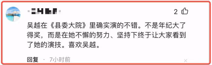 吳越獲獎被罵上熱搜!被分手18年後再度爆紅,感謝陳建斌不娶之恩