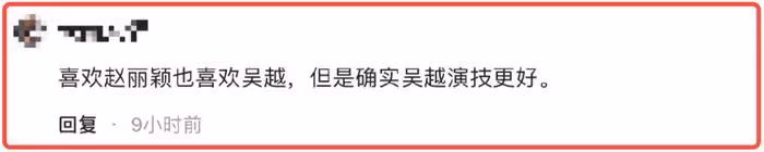 吳越獲獎被罵上熱搜!被分手18年後再度爆紅,感謝陳建斌不娶之恩