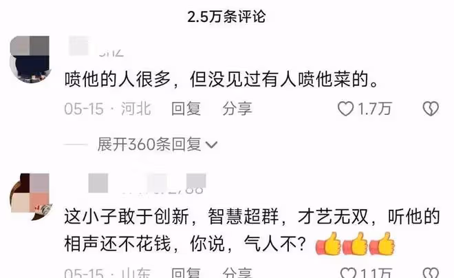 從德雲社的「漢奸」到相聲直播第一人,曹雲金一次又一次走紅