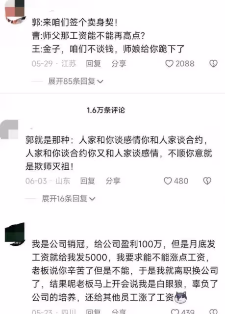從德雲社的「漢奸」到相聲直播第一人,曹雲金一次又一次走紅