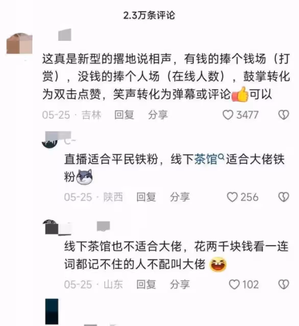 從德雲社的「漢奸」到相聲直播第一人,曹雲金一次又一次走紅