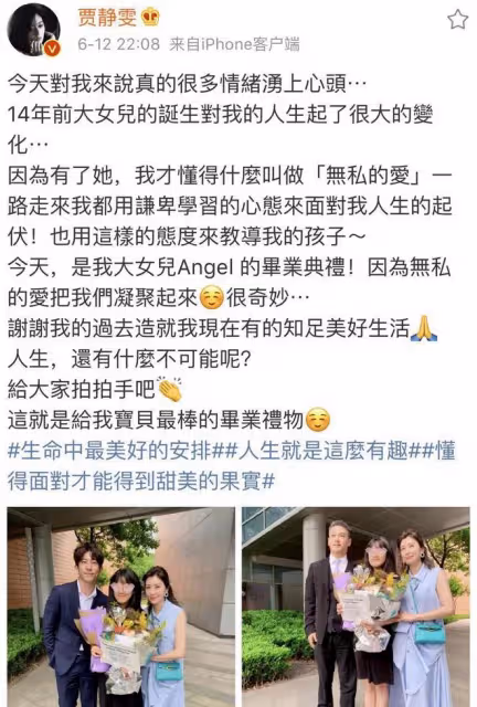 修杰楷孫志浩同天生日,賈靜雯長女梧桐妹發文感謝倆「爸爸」照顧