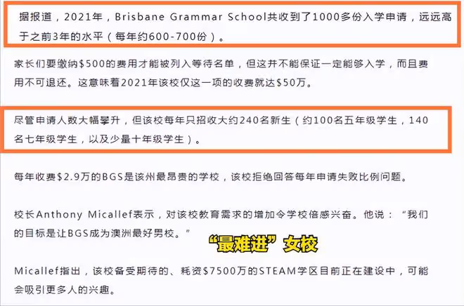 台媒曝周杰倫送長女入讀澳洲名校,一年學費超23萬,和昆凌家很近