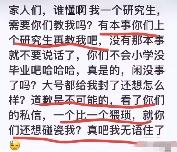 張薇事件後川大絞盡腦汁吸引考生報考，卻被一紙文書打回原形