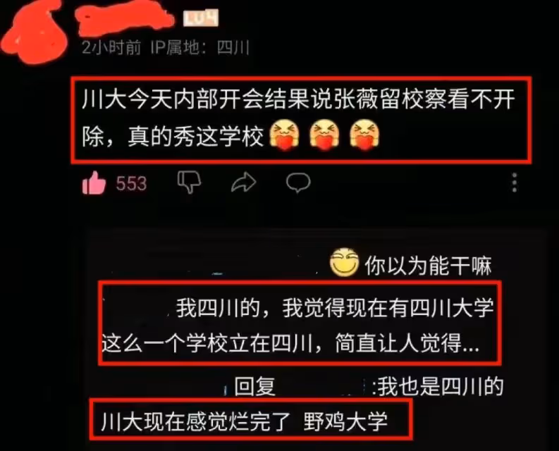 張薇事件後川大絞盡腦汁吸引考生報考，卻被一紙文書打回原形