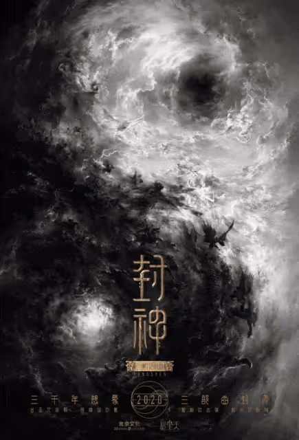 吊了觀眾5年胃口,《封神1》終於定檔!黃渤卻成了最受質疑的演員