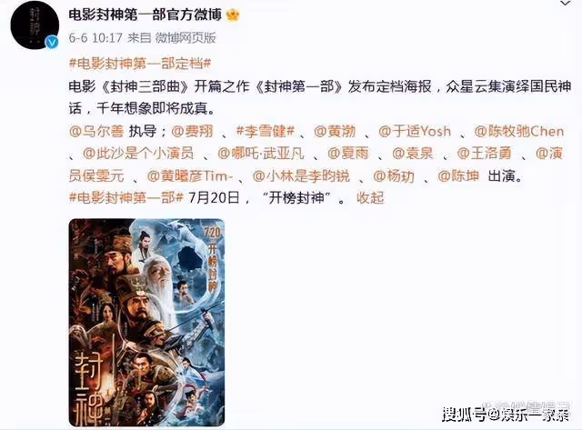 吊了觀眾5年胃口,《封神1》終於定檔!黃渤卻成了最受質疑的演員
