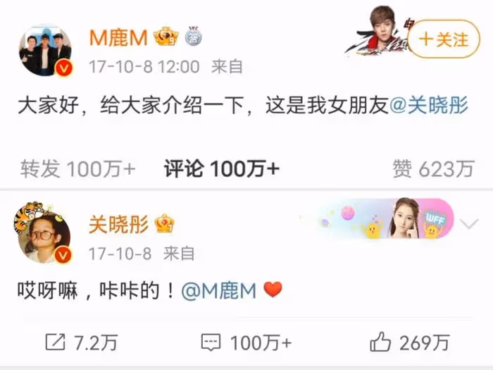 關曉彤去看鹿晗演唱會,曾經不被粉絲看好,如今是娛圈最穩定情侶