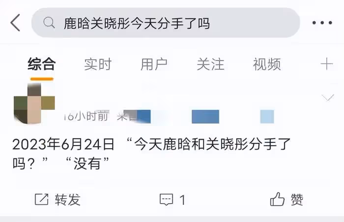 關曉彤去看鹿晗演唱會,曾經不被粉絲看好,如今是娛圈最穩定情侶