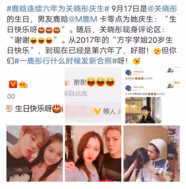 關曉彤去看鹿晗演唱會,曾經不被粉絲看好,如今是娛圈最穩定情侶