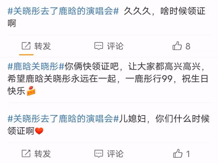 關曉彤去看鹿晗演唱會,曾經不被粉絲看好,如今是娛圈最穩定情侶