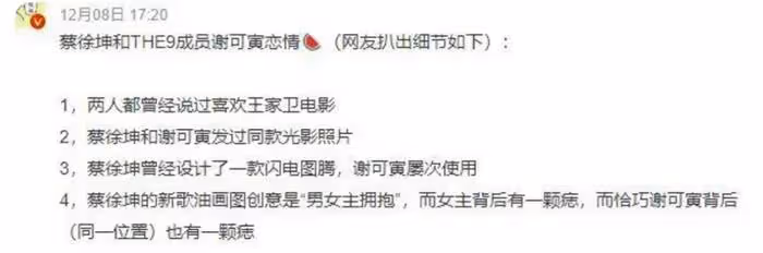 桃色大瓜!蔡徐坤一夜情致使女方早孕,蔡母要求女方打胎,還派人監督跟蹤