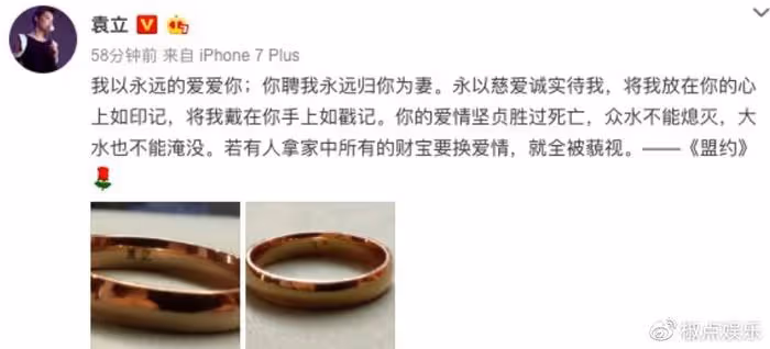49歲袁立被疑又離婚,三婚老公已「消失」一年,膀大腰圓被嘲像大媽