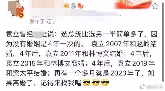 49歲袁立被疑又離婚,三婚老公已「消失」一年,膀大腰圓被嘲像大媽