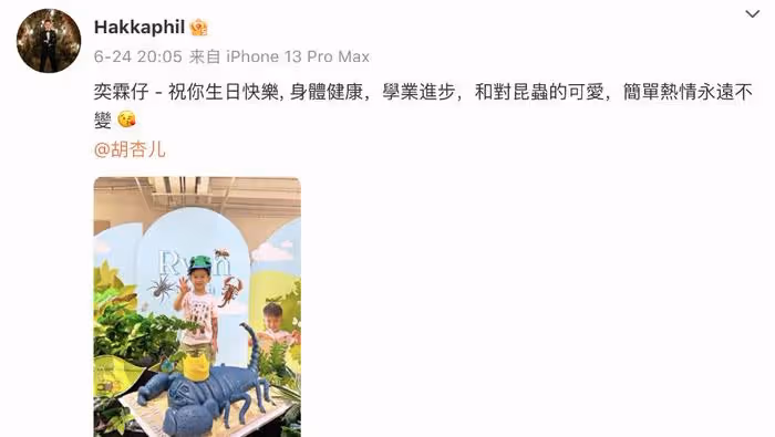 胡杏兒曬全家福為次子慶生,4歲Ryan徒手抓蛇超勇敢,鄭嘉穎妻兒現身