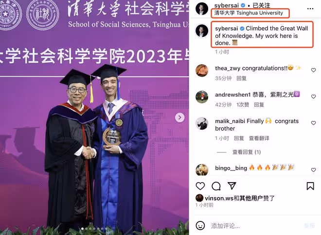 韋唯學霸長子曬碩士畢業照,與清華大學教授合影,和女友十指緊扣