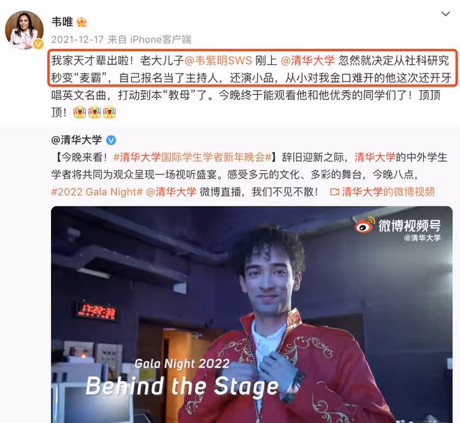 韋唯學霸長子曬碩士畢業照,與清華大學教授合影,和女友十指緊扣
