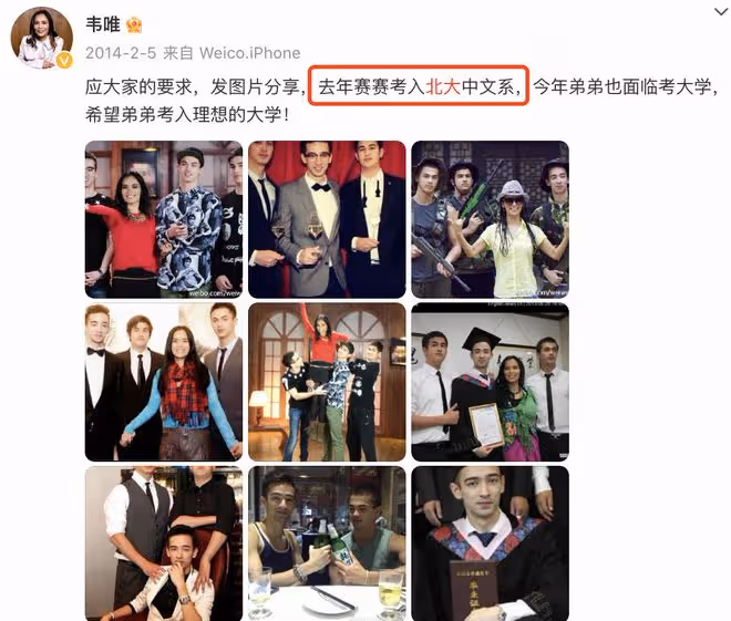 韋唯學霸長子曬碩士畢業照,與清華大學教授合影,和女友十指緊扣