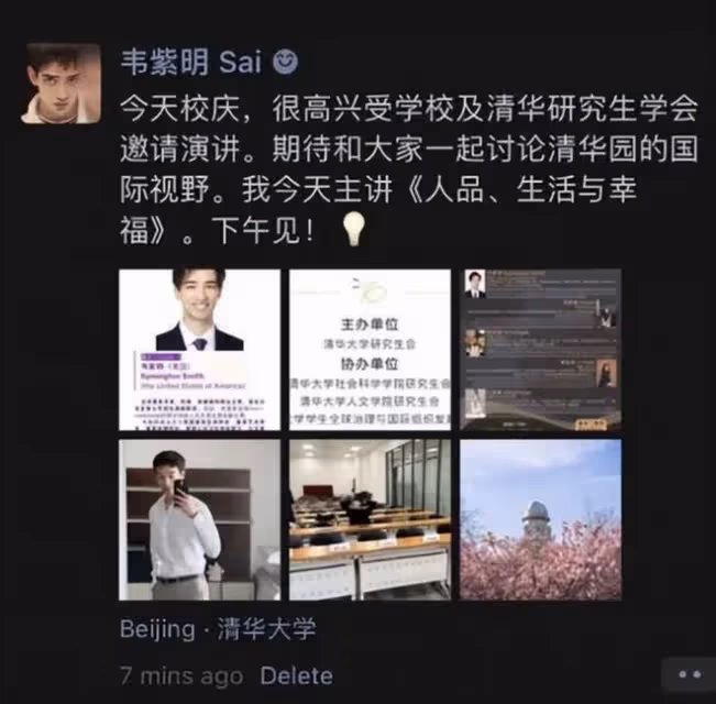 韋唯學霸長子曬碩士畢業照,與清華大學教授合影,和女友十指緊扣