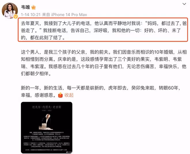 韋唯學霸長子曬碩士畢業照,與清華大學教授合影,和女友十指緊扣