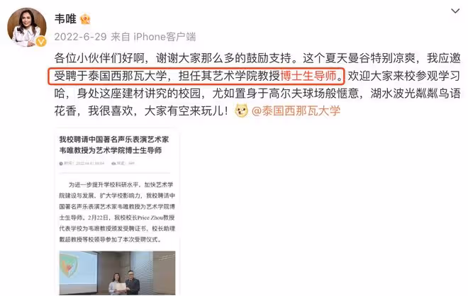 韋唯學霸長子曬碩士畢業照,與清華大學教授合影,和女友十指緊扣