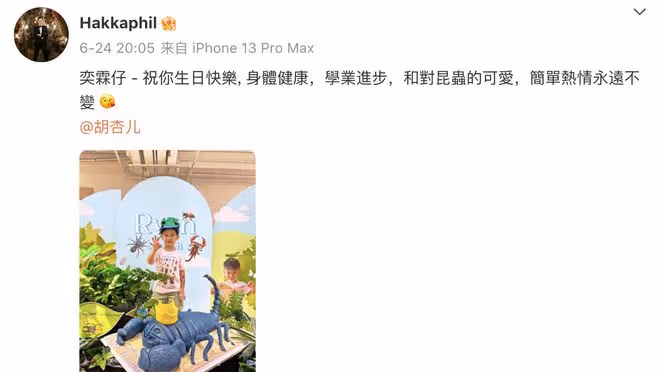 胡杏兒曬全家福為次子慶生,Ryan徒手抓蛇超勇敢,鄭嘉穎妻兒現身