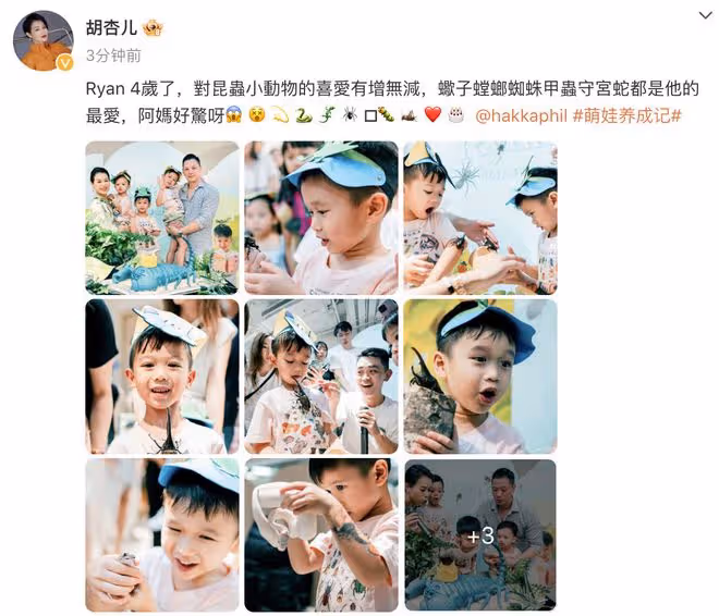 胡杏兒曬全家福為次子慶生,Ryan徒手抓蛇超勇敢,鄭嘉穎妻兒現身