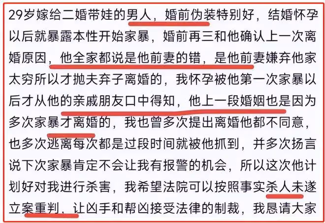 29歲女子遭家暴致殘:被折磨9小時,腸子被打斷,內臟被糞便污染