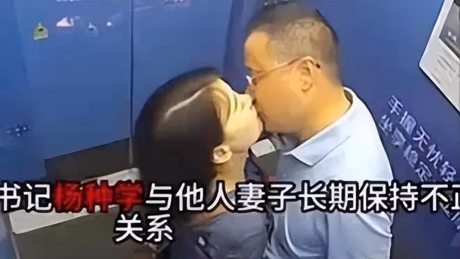 曝高校副書記和他人妻子偷情,開房5小時難分難捨,女子腿都軟了
