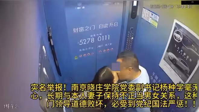 曝高校副書記和他人妻子偷情,開房5小時難分難捨,女子腿都軟了