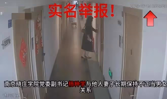 曝高校副書記和他人妻子偷情,開房5小時難分難捨,女子腿都軟了