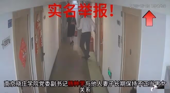 曝高校副書記和他人妻子偷情,開房5小時難分難捨,女子腿都軟了