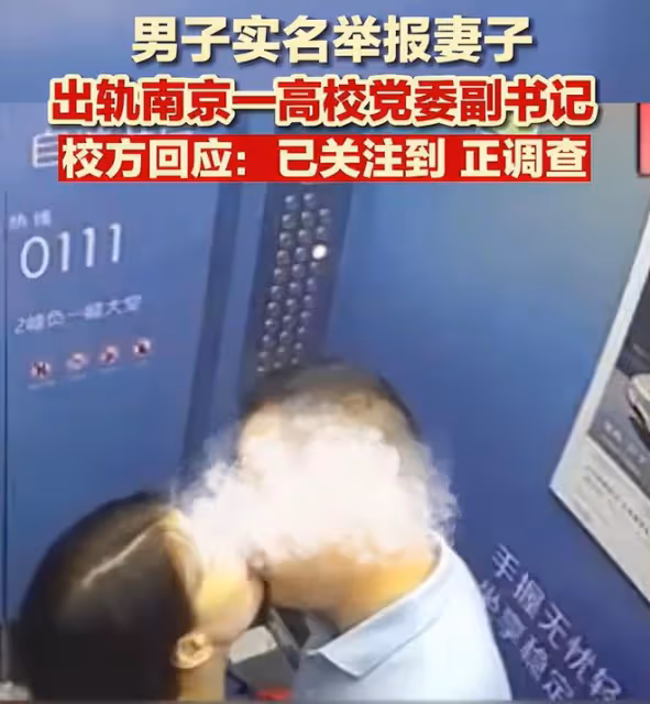 曝高校副書記和他人妻子偷情,開房5小時難分難捨,女子腿都軟了