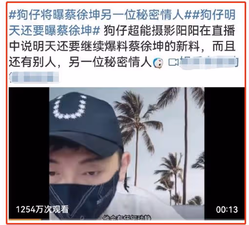 蔡母錄音曝光,內心極其鄙視女粉,直言:你們給坤坤舔腳都不配!