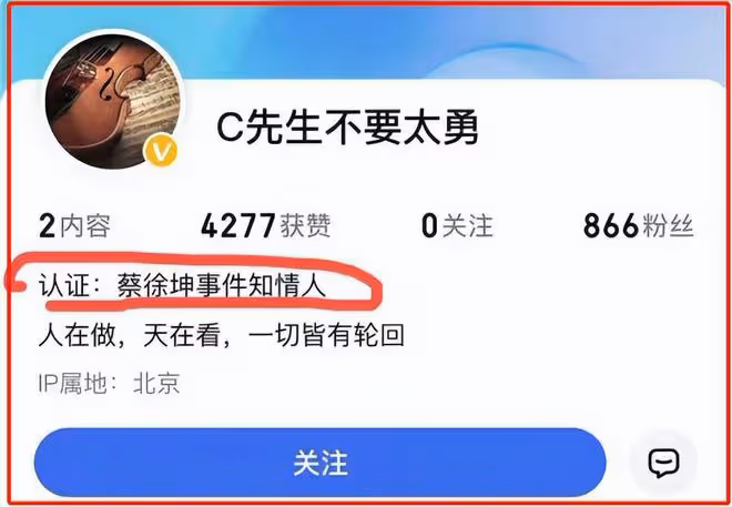 曝蔡徐坤玩一夜情,女方懷孕後被強制打胎,蔡母想用50萬息事寧人