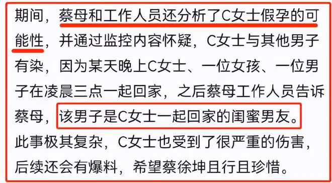 曝蔡徐坤玩一夜情,女方懷孕後被強制打胎,蔡母想用50萬息事寧人