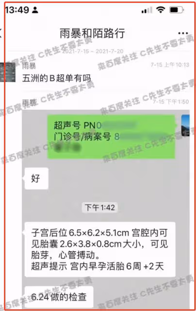 曝蔡徐坤玩一夜情，女方懷孕後被強制打胎，蔡母想用50萬息事寧人
