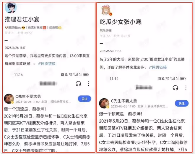曝蔡徐坤玩一夜情，女方懷孕後被強制打胎，蔡母想用50萬息事寧人