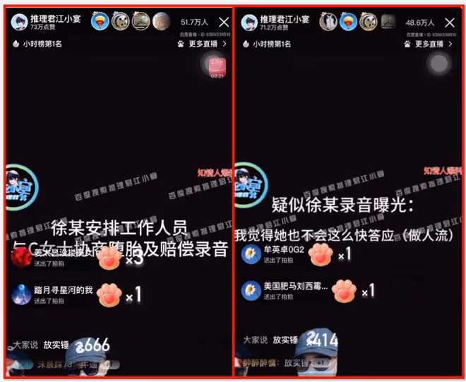曝蔡徐坤玩一夜情，女方懷孕後被強制打胎，蔡母想用50萬息事寧人