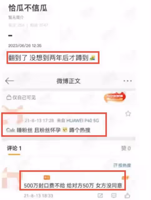 蔡徐坤更多料被曝:到處約炮兩三分鐘就結束,一夜情女方已30多歲