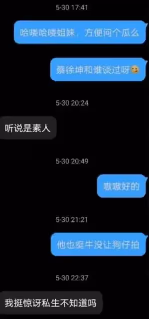 蔡徐坤更多料被曝:到處約炮兩三分鐘就結束,一夜情女方已30多歲
